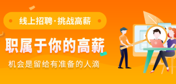 东营招聘类app